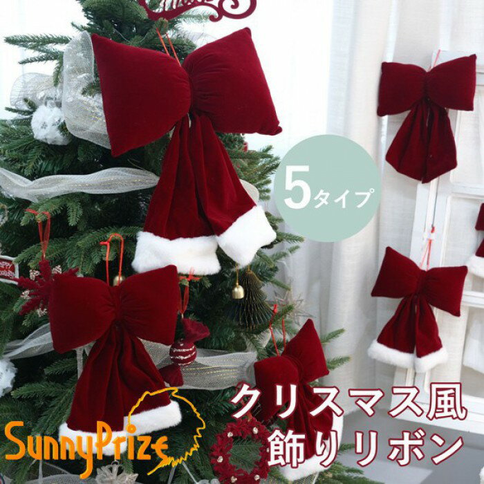 樂天商城 - 飾りリボン 壁飾り クリスマス ベルベット クリスマスツリー用 壁掛け 壁装飾 誕生日 秋冬 ドリームキャッチャー フリンジ付き 新居祝い 引っ越し キズルーム 装飾アート 玄関 カフェ風 新生活応援 ワインレッド mm101m4m4lc