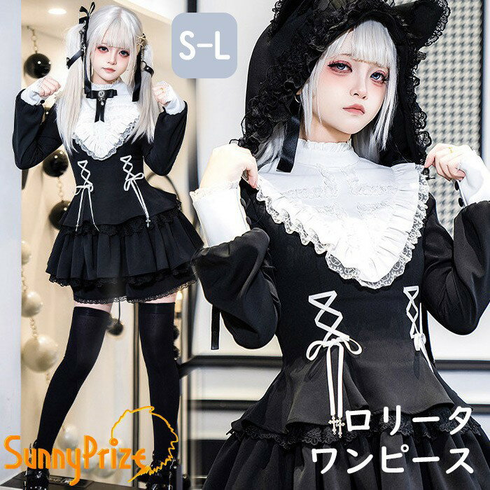 地雷系 ワンピース 量産型 ボトムズ追加可 リボン追加可 レース ロリータ 着痩せ 長袖 レディース 女子 リボン ショート丈 ミニ 蝶結び フリル パフスリーブ ギャル ドレス かわいい 可愛い 病みかわ 学生 お姫様 プリンセス お出かけ ブラック 黒 S M L nc143m4m4lc