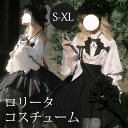 新商品【500円OFFクーポン配布中】ロリータ スカート ハロウィン セット シスター風 レトロ風 ゴシック 膝丈 レディース ゴスロリ ロリータファッション 長袖 ロリータワンピース ワンピース コスチューム コスプレ 衣装 ブラック ホワイト 黒 白 S M L 2L ni980m4m4m7