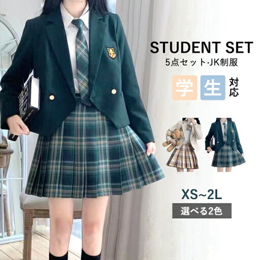 制服 セット スカート ブレザー リボン ネクタイ 女子 入学式 卒業式 学生服 シャツ プリーツスカート 長袖 女子高生 JK 高校生 チェック柄 緑 グリーン ベージュ レディース ジャケット 受験 発表会 通学 コスプレ イベント 学園祭 演劇 舞台 学芸会 文化祭 dx011m5m5x0 制服 セット スカート ブレザー リボン ネクタイ 女子 入学式 卒業式 学生服 シャツ プリーツスカート 長袖 女子高生 JK 高校生 チェック柄 緑 グリーン ベージュ レディース ジャケット 受験 発表会 通学 コスプレ イベント 学園祭 演劇 舞台 学芸会 文化祭 dx011m5m5x0