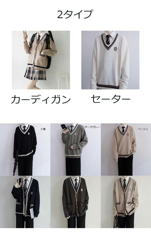 入学式 卒業式制服 男女兼用 カーディガン ニットセーター 長袖 大きいサイズ 刺繍...