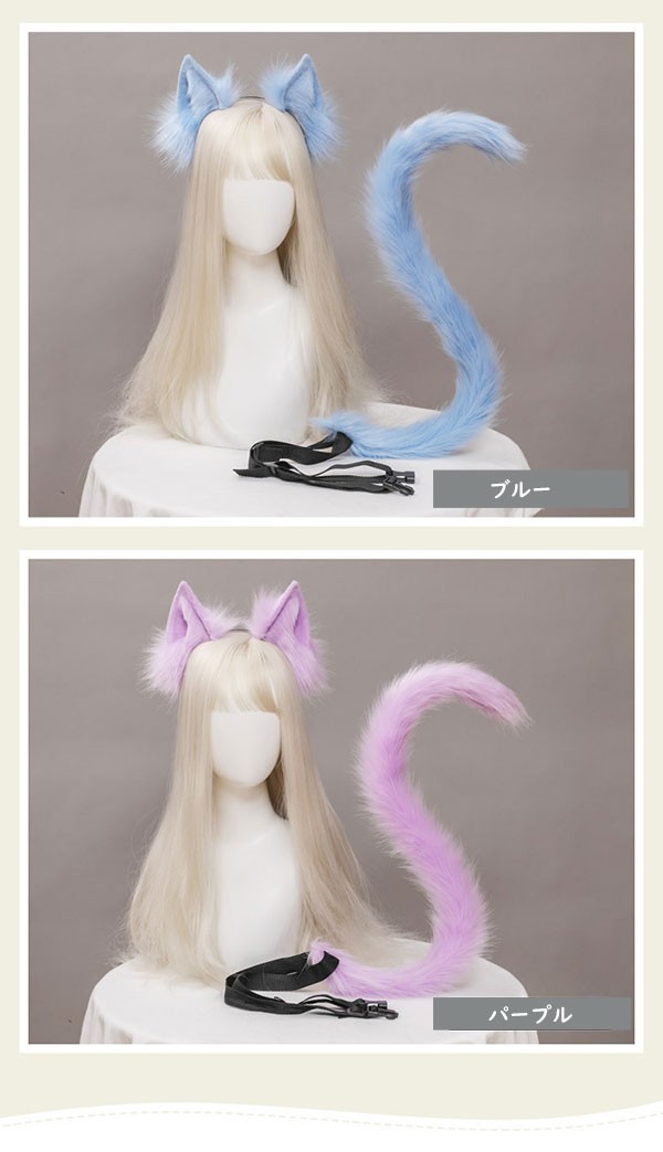 コスプレ道具 猫耳 尻尾 ハロウィンコスプレ 小道具 ハロウィン仮装用 ファーテール アニマル 動物 モコモコ 変装 仮装 コスチューム 文化祭 学園祭 クリスマス用 eb002m5m5x0