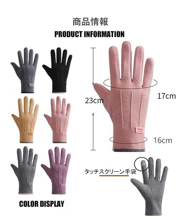 手袋 レディース メンズ 男女兼用 冬 厚手 防寒 スマホ対応 保温 暖かい 防風 寒さ対策 てぶくろ 通勤 通学 学生 大人 バイク アウトドア 普段使い プレゼント ギフト ブラック グレー パープル ピンク カーキ 黒 fy004m5m5x0