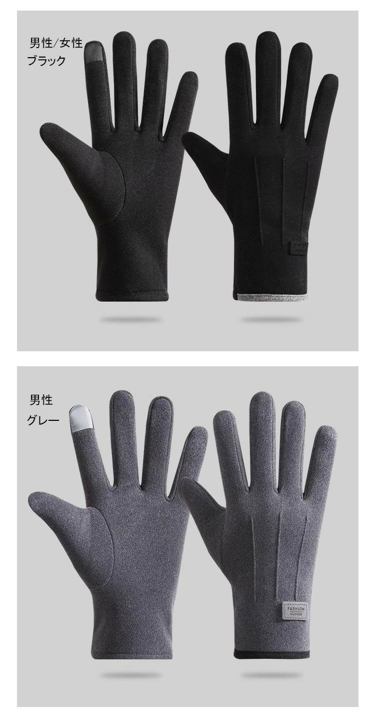 手袋 レディース メンズ 男女兼用 冬 厚手 防寒 スマホ対応 保温 暖かい 防風 寒さ対策 てぶくろ 通勤 通学 学生 大人 バイク アウトドア 普段使い プレゼント ギフト ブラック グレー パープル ピンク カーキ 黒 fy004m5m5x0