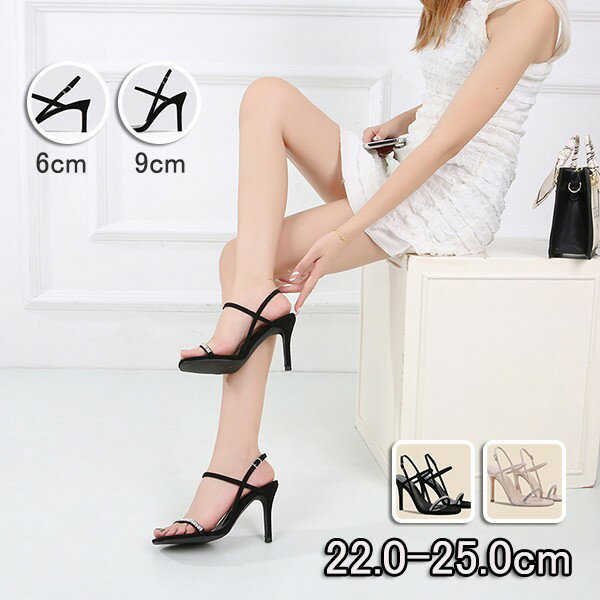 華奢 サンダル レディース ストラップサンダル ハイヒール 薄底サンダル 輝きのパーティシューズ ピンヒール ラメ水鑽デザイン 大きいサイズ プリンセス おしゃれ エレガント 美脚 通勤 OL オフィス 結婚式 ベージュ ブラック n5004m5m5m7
