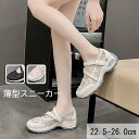 薄い スニーカー 白スニーカー スニーカーサンダル レディース【22.5-26.0cm】レース 通気性 通勤 メッシュワンマイル ママファッション 散歩 普段使い おしゃれ 大きいサイズ ブラック ベージュ ホワイト np001m5m5x0