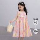 子供ワンピース キッズワンピース 可愛い 夏ワンピース 袖なし ファッション Aライン おしゃれ 薄手体型カバー ハワイ沖縄 旅行用 きれいめ 90cm-170...