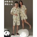ペアパジャマ 春夏 コットン ナイトウエア パンダ柄 ルームウェア 上下セット 半袖 ショートパンツ メンズ レディース パジャマ ペアルック カップル 可愛い...