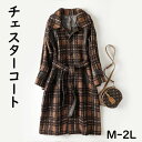 チェスターコート レディース チェック柄 ロングコート アウター ゆったり 春 秋 大人可愛い 体型カバー トレンド 韓国風 フォーマル 通勤 コート きれいめ...