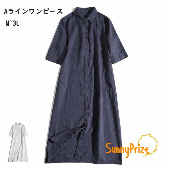 樂天商城 - シャツワンピース レディース 綿麻 ワンピース ロング 春夏 スクエアネック シャツ襟 前開き ゆったり 体型カバー 長袖 羽織り シンプル カジュアル ネイビー/ホワイト M L 2L 3L