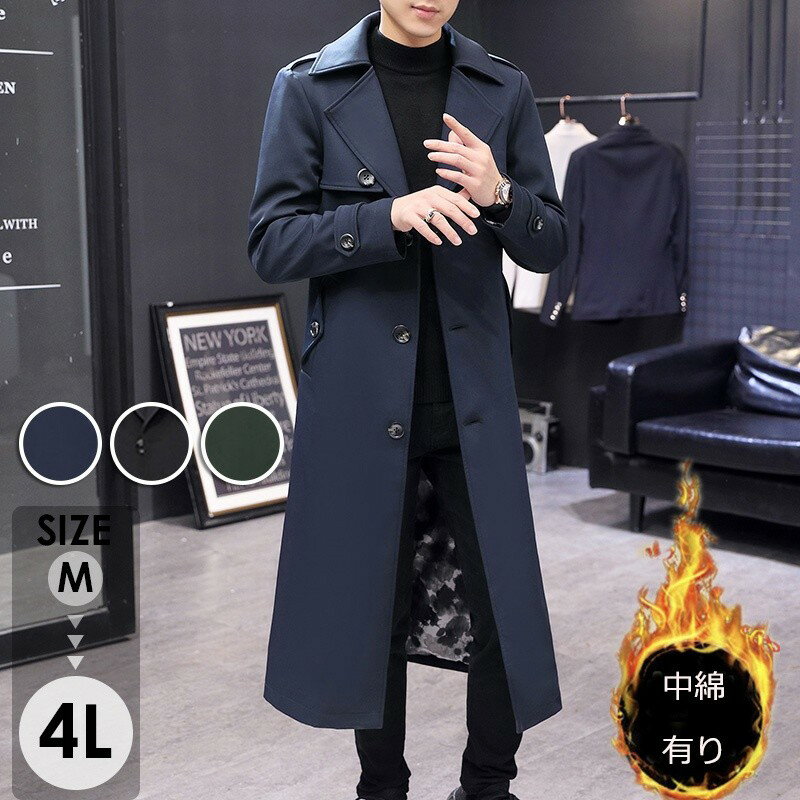 ロングコートメンズチェスターコート...