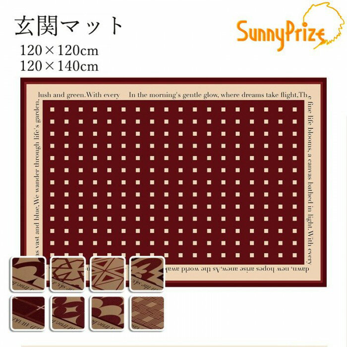 玄関マット 屋外 室内 泥落とし 滑り止め 洗える おしゃれ モダン シンプル 総柄 風水 水洗い ドアマッ..