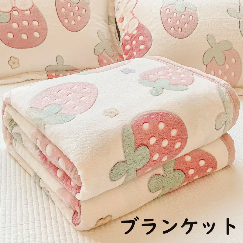 樂天商城 - ブランケット イチゴ柄 苺柄 おしゃれ 大判 防寒 冷え対策 かわいい フランネル 毛布 ふわふわ もこもこ お昼寝 ベッド ソファー ひざ掛け インテリア マイクロファイバー 洗える 暖かい 寝具 マルチカバー 掛け毛布 シングル ダブル ns021m7m7m7