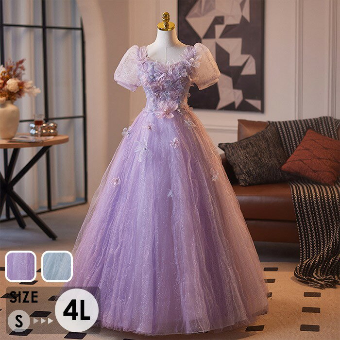 カラードレス ゆめ可愛い キラキラ ドレス 大人 ピアノ 発表会 ロングドレス 演奏会 演奏会用ドレス ピアノ発表会 結婚式 高校生 パーティードレス コンクー...