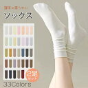 レディース ソックス 2足セット 夏用 薄手 メッシュ 涼感 通気性 抜群 天然繊維 ライセル素材 クルー丈 靴下 くしゅくしゅ 無地 蒸れにくい ba181n1n1x0