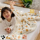 ブランケット フルーツ柄 膝掛け ひざ掛け 冬用 毛布 軽量 暖かい フランネル かわいい パンダ オレンジ みかん もも カボチャ おしゃれ ソファ オフィス 昼寝 掛け毛布 寝具 防寒 秋冬 おうち時間 冷房対策 クリスマス プレゼント ba184n1n1lc