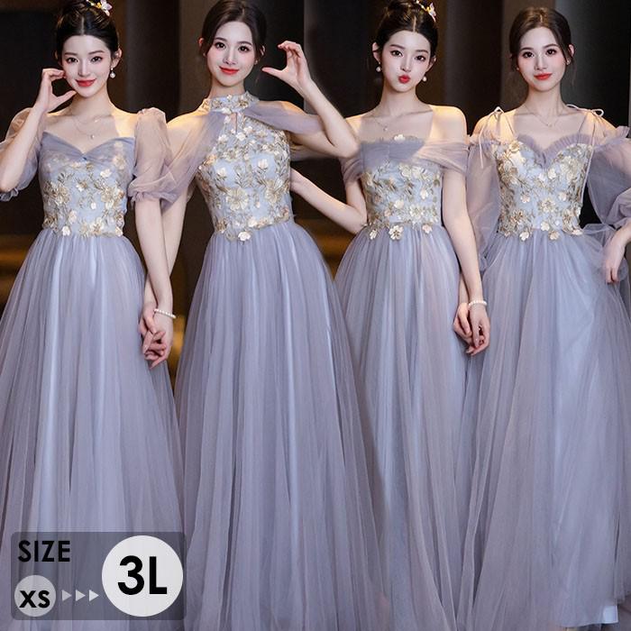 ブライズメイドドレス 大人 袖付き ワンピース ドレス ピアノ 発表会 ロングドレス 演奏会 結婚式 演奏会ドレス ロング丈 披露宴 ピアノ発表会 イブニングドレス パーティードレス 大きいサイズ 小さいサイズ オフショルダー 袖あり 二次会 花嫁 成人式 bc009n1n1x0