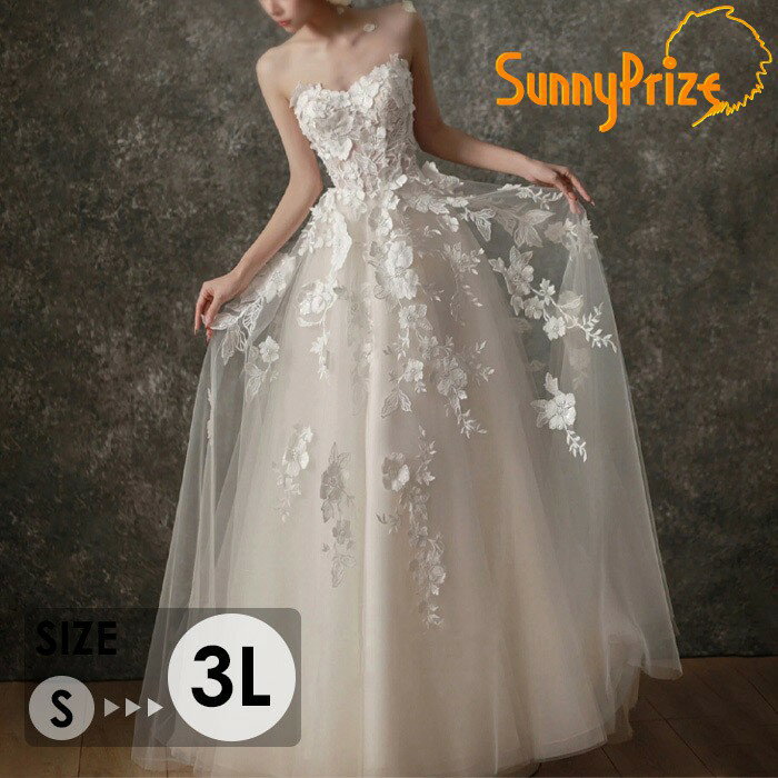 ウェディングドレス フラワー刺繍 チュール 花嫁ドレス オフショルダー ビスチェ 結婚式 披露宴 二次会 フォトウェディング 前撮り 後撮り ロングドレス Aライン 3D立体花 S 3L 上品 可愛い bc040n1n1lc