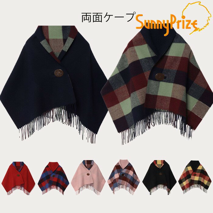 ダウンリバーシブル ケープコート はっ水 リバーシブル アップサイクルダウン ケープ 通販 - ディノス