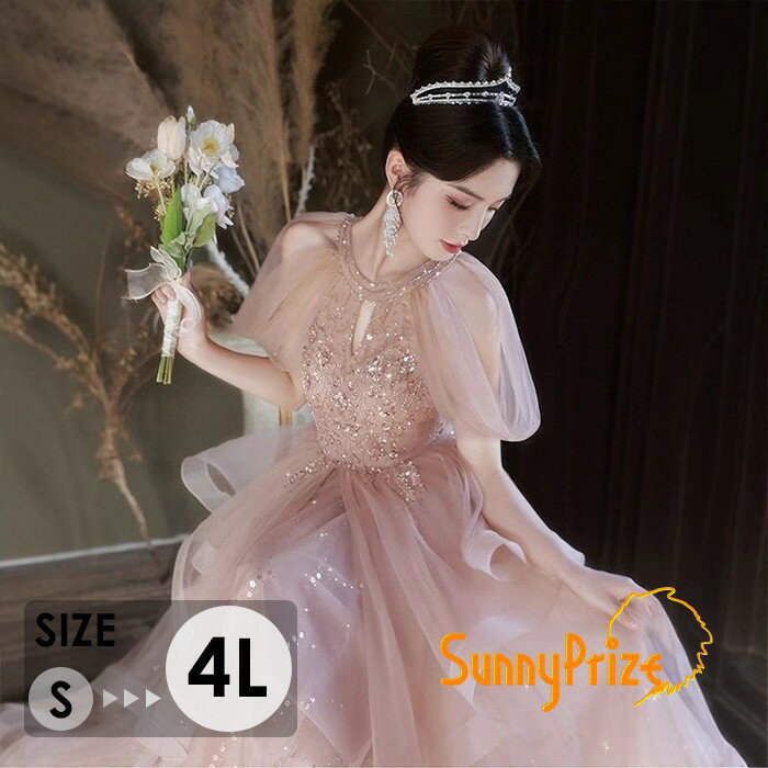 パーティードレス 結婚式 演奏会 ロングドレス 大きいサイズ カラードレス ウエディング S M L 2L 3L 4L 袖あり ピンク キラキラ スパンコール チュール フリル Aライン ステージ衣装 発表会 二次会 花嫁 大人 ピアノ 母親 bc123n1n1zq