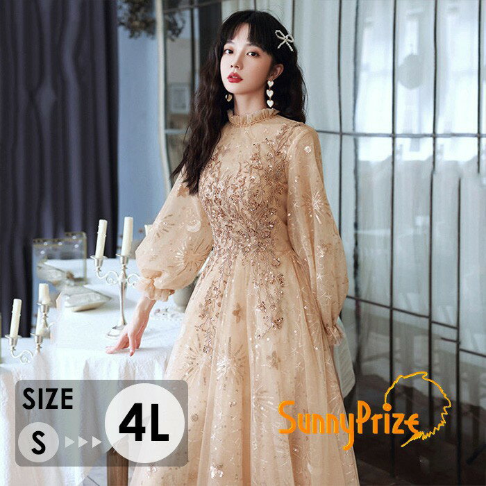 カラードレス ロングドレス 演奏会 発表会 ステージ衣装 パーティードレス 結婚式 二次会 披露宴 ウェディングドレス 長袖 パフスリーブ ハイネック キラキラ ラメ スパンコール チュール Aライン 大きいサイズ S 4L ゴールド シャンパン お呼ばれ 豪華 bc125n1n1zq