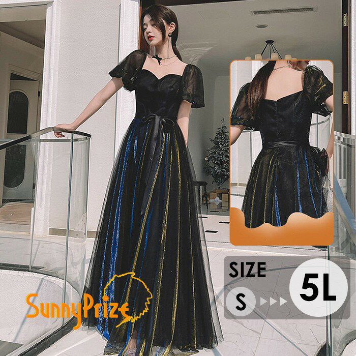 パーティードレス 結婚式 演奏会 ロングドレス 袖あり 大きいサイズ S M L LL 3L 4L 5L フォーマル 二次会 披露宴 発表会 謝恩会 お呼ばれ 20代 30代 40代 パフスリーブ キラキラ ラメ チュール Aライン マキシ丈 黒 ブラック bc132n1n1zq
