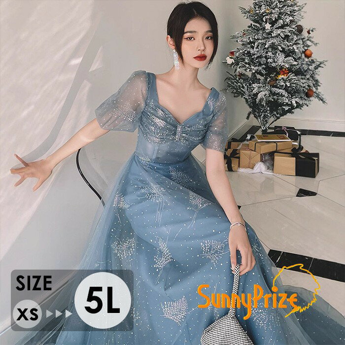 パーティードレス 結婚式 演奏会 ロングドレス 発表会 ピアノ 大きいサイズ XS-5L ブルー 星空 キラキラ チュール パフスリーブ 二次会 披露宴 お呼ばれ 謝恩会 Aライン 袖あり 20代 30代 40代 50代 フォーマル ロング丈 bc133n1n1zq