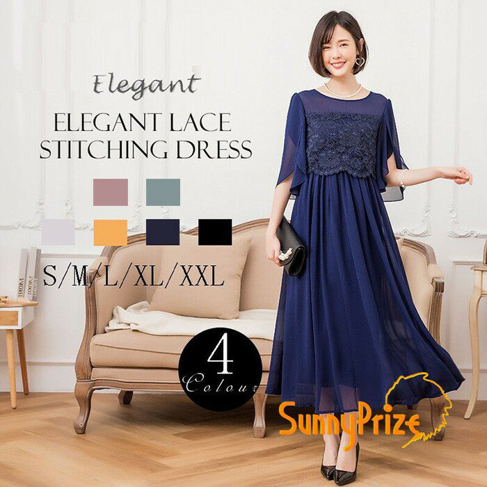 樂天商城 - パーティードレス 結婚式 ワンピース ドレス お呼ばれ 二次会 披露宴 フォーマル 20代 30代 40代 50代 袖あり レース 体型カバー ロング マキシ丈 大きいサイズ S M L XL XXL 謝恩会 卒業式 入学式 演奏会 発表会 親族 母親 服装 ミセス bc135n1n1zq