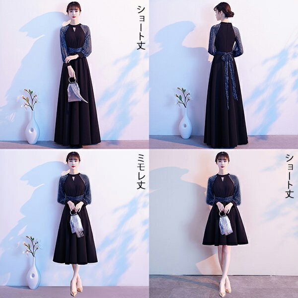 ロングドレス 演奏会 ドレス 大人 ピアノ 発表会 演奏会用ドレス 演奏会ドレス パーティードレス 結婚式 母親 ピアノ発表会 黒ドレス 袖付き キラキラ ワンピース 長袖 イブニングドレス ロング丈 ミモレ丈 ショート丈 カットアウト フォーマル da228n1n1w9