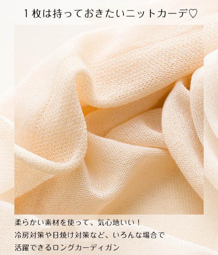 トップス レディース カーディガン 羽織 冷房対策 薄手 日焼け対策 長袖 シンプル ...