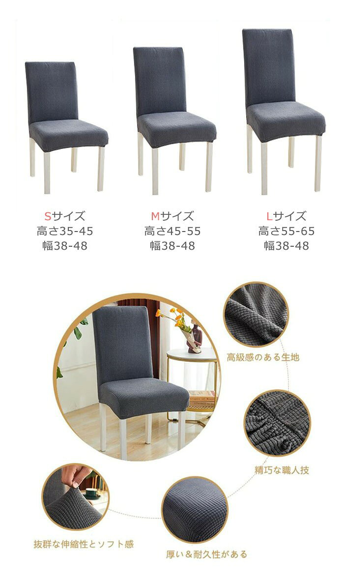 椅子カバー チェアカバー 北欧 背もたれ イスフルカバー おしゃれ ストレッチ素材 伸縮性 無地 座椅子カバー 椅子用カバー キズ防止 汚れ防止 椅子保護 ソフト 背もたれ付き ファミリー レストラン コーヒー グレー グリーン ブラック ピンク ブルー イエロー de073n1n1x0 [3]