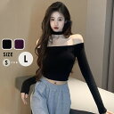 トップス セクシー 長袖 オフショルダー 韓国風 大人 可愛い かわいい 秋 冬 春 オフィス 通勤 20代 30代 40代 OL レディース ファッション ぽ...