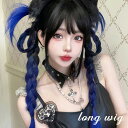 ウィッグ グラデーション レディース フルウィッグ ロング 長髪 ストレート 可愛い かわいい 大人用 コスプレ ロリータ ゴスロリ コスチューム 仮装 かつら 自然 小顔 変装 女装 文化祭 学園祭 演劇 舞台 イベント ハロウィン ゆめかわいい ゆめかわ de149n1n1x0