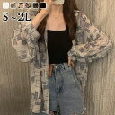 シャツ 日焼け止め レディース トップス 長袖 シアーシャツ 透け感 涼しい シフォン 前開きシャツ 重ね着 トレンド シースルー シンプル カジュアル おしゃれ ゆったり 日焼け対策 冷房対策 夏物 セクシー ホワイト ブラック dg137n1n1l9