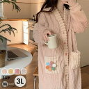 ルームウェア もこもこ パジャマ ワンピース 冬 長袖 着る毛布 前開き 寝巻き 部屋着 暖かい あったか 着ぐるみ モコモコ 大人用 ふわふわ レディース 女性用 ガウン かわいい 可愛い ギフト プレゼント dh089n1n1g4