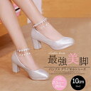 パンプス シューズ ブライダルシューズ ヒール3cm/6cm/8cm/10cm 美脚パンプス 大きいサイズ 小さいサイズ パーティシューズ ストラップ レディース ハイヒール ローヒール 太ヒール ローヒール チャンキーヒール キラキラ シルバー ブライダル パンプス di197n1n1w9