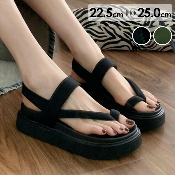 厚底サンダル トングサンダル ぺたんこサンダル ぺたんこ ぺったんこ お洒落なサンダル 厚底 サンダル 歩きやすい レディース かかとあり 夏 ベルト 靴 女性 大人 美脚 シューズ シンプル dj005n1n1w9