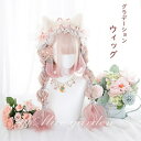 ウィッグ lolita 短髪 ツインテール ロリータ風 原宿風 かつら 巻き毛 ぱっつん前髪 グラデーション ピンク レディース コスプレウィッグ 可愛い 耐熱ウィッグ コスチューム 仮装 大人用 dp018n1n1l9