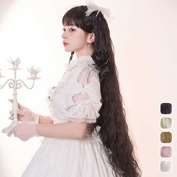 フルウィッグ lolita 長髪 ロリータ風 原宿風 超ロング かつら 巻き毛 ゆめかわいい ゆめかわ ウィッグ 前髪あり 金髪 黒髪 ピンク レディース コスプレ 可愛い 耐熱ウィッグ コスチューム 小顔効果抜群 文化祭 学園祭 dp236n1n1w9