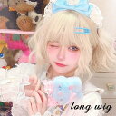 ウィッグ lolita レディース フルウィッグ 小顔効果抜群 短髪 長髪 ロングウィッグ ゆめ可愛い 原宿風 かつら 巻き毛 ぱっつん前髪 コスプレ ロリータ 可愛い キュート パーティー ハロウィン COSPLAY コスチューム 仮装 変装 女装 dq057n1n1w9