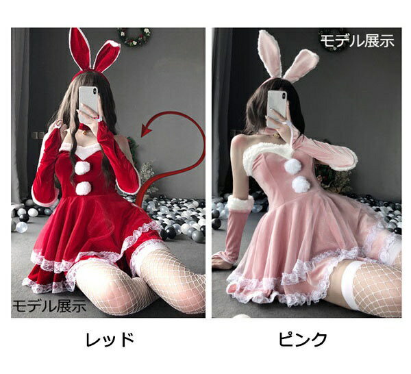 超セクシー 制服 萌え 誘惑 コスプレ衣装 サンタクロース バニー クリスマス コスチューム バニーガール コスプレ 衣装 かわいい サンタ衣装 レッド セクシー レディース ワンピース パーティー衣装 イベント プレゼント 女性用 情趣下着 la227n1n1w7/代引き不可