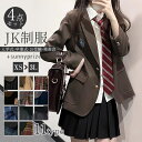 卒業式 スーツ 女の子 制服 学生制服 4点セット 長袖 女子高生スカート 制服コスプレ レディース 高校生 お受験 結婚式 発表会 入学 通学 ジュニア フォーマル 中学生 卒業式スーツ ジャケット 卒服 大きいサイズ 小さいサイズ la256n1n1c6