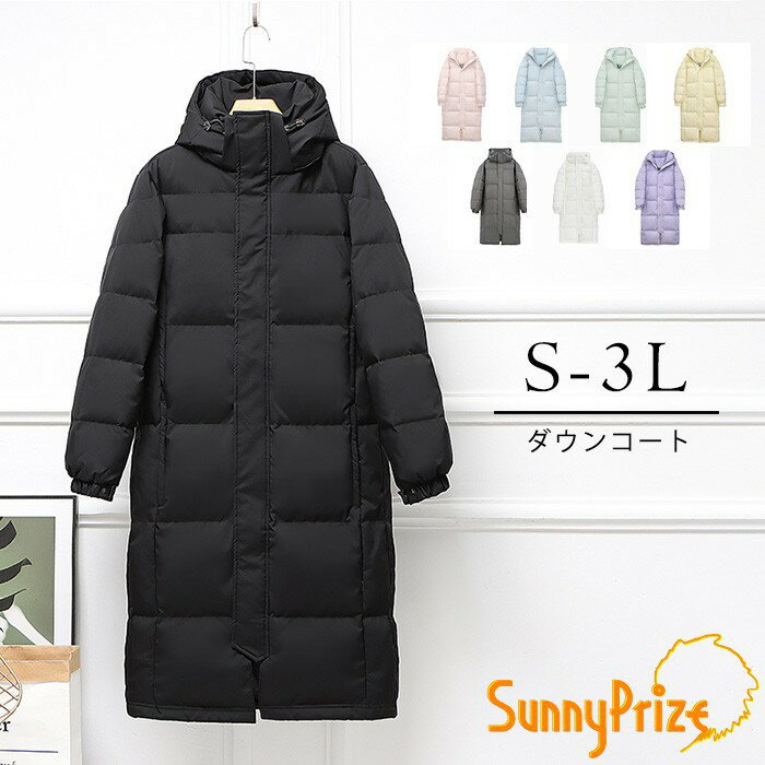 【スカーフおまけ】レディース ダウンコート ロング丈 フード付き 軽量 防寒 暖かい 大きいサイズ S-3L 撥水 シンプル 無地 ロングダウン 通勤 通学 カジュアル 冬服 おしゃれ アウター ml001n1n1lc