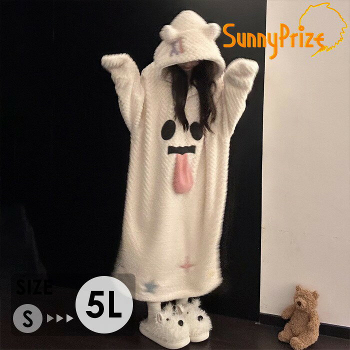 【ルームソックス1点プレゼント】着る毛布 ルームウェア レディース メンズ 秋冬 長袖 フード付き パジ..