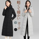ダウンコート レディース ロング 80%ダウン 大きいサイズ 超ロング 防寒性抜群 ダウンジャケット アウター ダウン 冬 ギフト 30代 40代 50代 ミセス 母 ロングコート 暖かい 厚手 軽量 防寒 撥水 あったか グレー 黒 bs062s1s1g4