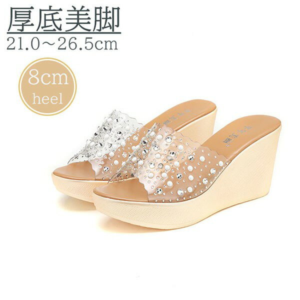 厚底サンダル 軽量 ウェッジソール おしゃれ サンダル 厚底 歩きやすい 痛くない クリアサンダル パー..