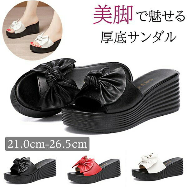 厚底サンダル 軽量 ウェッジソール おしゃれ ミュール サンダル 厚底 歩きやすい 痛くない リボン かかとなし つっかけ 小さいサイズ 大きいサイズ ヒール7センチ 安定感 クッション 美脚 夏 ウエッジソール 黒 銀 ブラック ホワイト レッド 21.0-26.5cm cs019s1s1w9