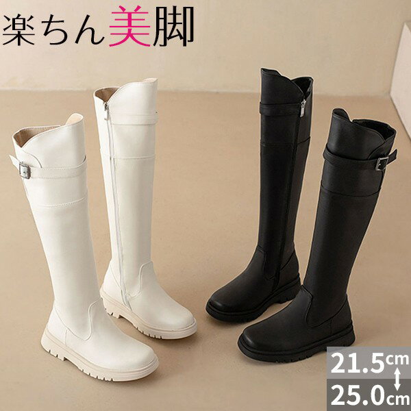 楽天サニープライズ　楽天市場店美脚ロングブーツ シンプル 歩きやすい 疲れない サイドジップ ニーハイブーツ フィット 秋 冬 太ヒール 美脚 疲れにくい 可愛い フェミニン ガーリー きれいめ 通勤 大きいサイズ 黒 白 cs094s1s1g4