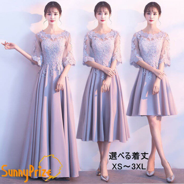 樂天商城 - 【サイズ有XS～3XL】ロングドレス 演奏会 袖付き グレー 演奏会用ドレス ドレス 大人 ピアノ 発表会 パーティードレス フォーマル ワンピース フレア Aライン ドレス フォーマル 20代 30代 秋 冬 お呼ばれ 他と被らないda509s1s1lc