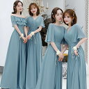 ロングドレス 演奏会 ドレス 大人 ピアノ 発表会 演奏会用ドレス 演奏会ドレス パーティードレス 4タイプ ブライズメイド ブルー ハワイ 結婚式 リゾートワンピ ブライズメイドドレス パーティー お呼ばれ Aライン 結婚式ワンピース オフショルダー Vネック da827s1s1l9